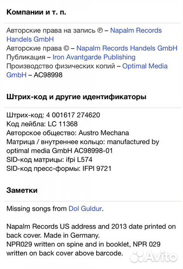 Summoning - Nightshade Forests CD Germany