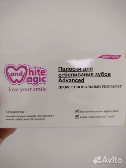 Отбеливающие полоски для зубов