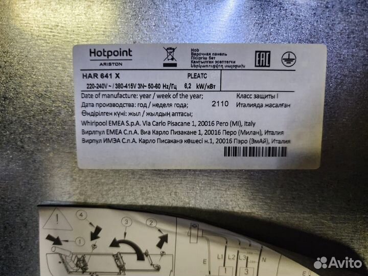 Варочная панель электрическая hotpoint ariston