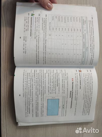 Математика 5 класс мерзляк