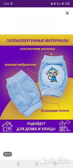 Наколенники детские
