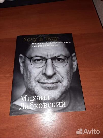 Михаил Лабковский