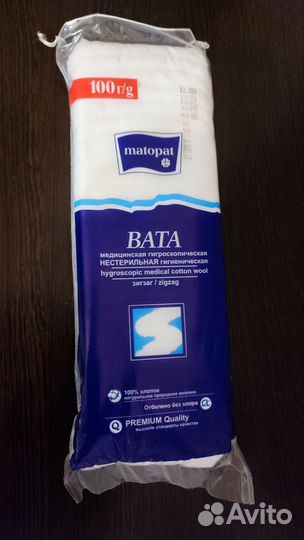 Вата Матопат 1 упаковка