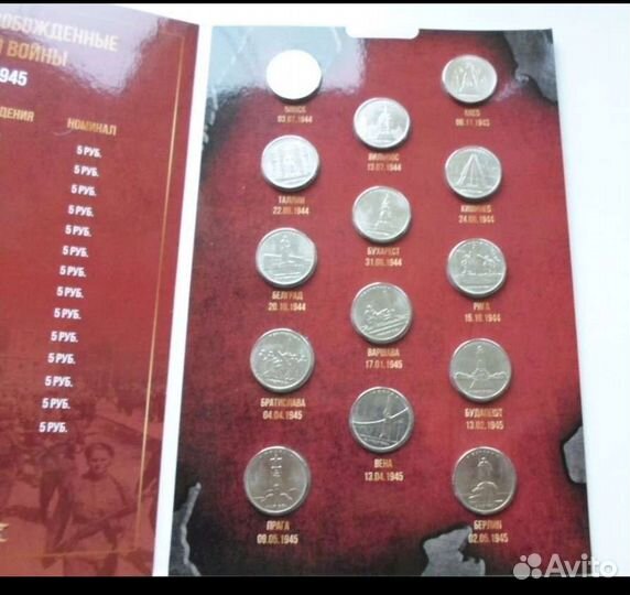 Города столицы, 14 монет