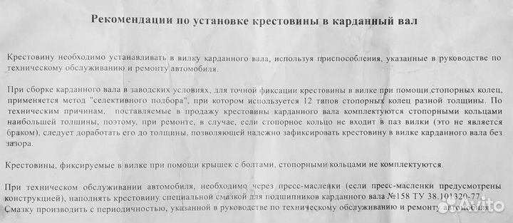 Крестовина карданного вала усиленная на УАЗ