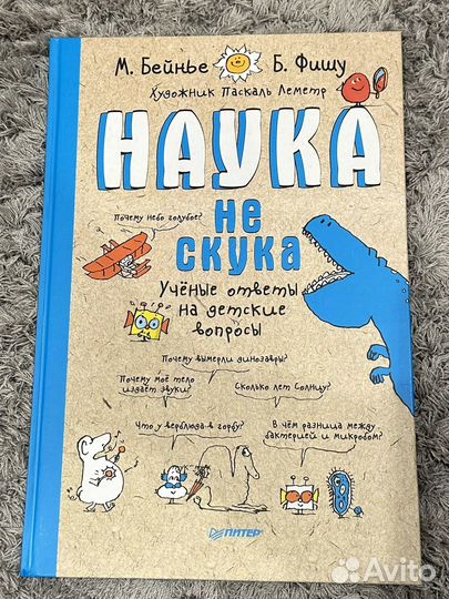 Детская книга 