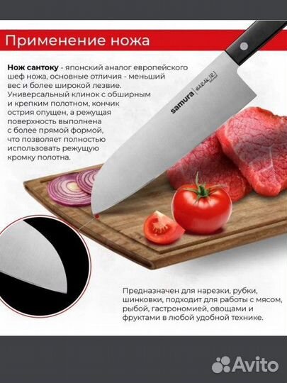Нож кухонный Samura SHR-0095B/K 17.5 см