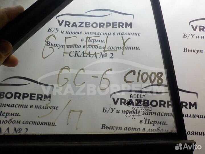 Стекло двери задней правой глухое (форточка) Geely