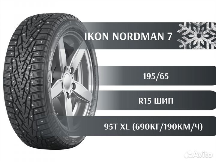 Ikon Tyres Nordman 7 195/65 R15 95T