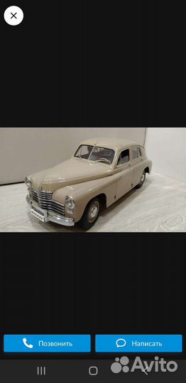 Газ м20 победа модель запчасти