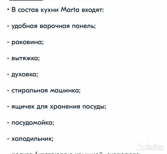 Детская игровая кухня