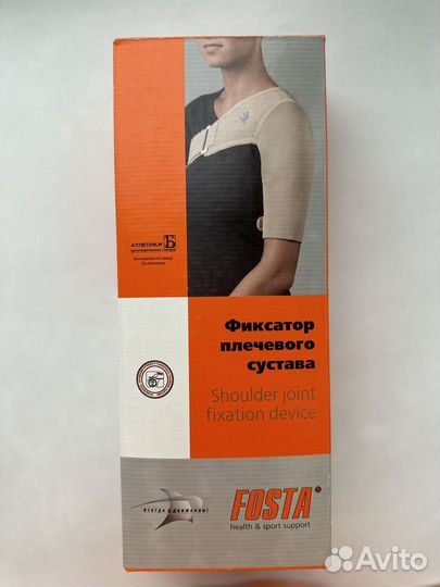 Фиксатор плечевого сустава