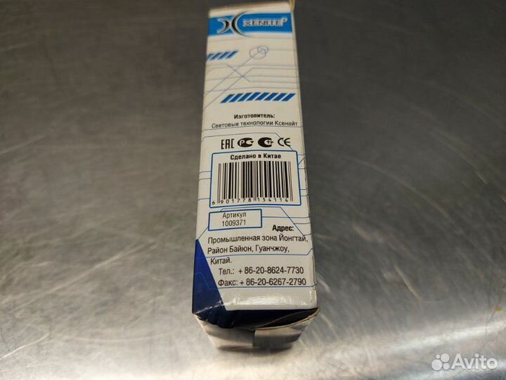 1009371 xenite Диод Xenite TS5411 9-30V(T20/W21W