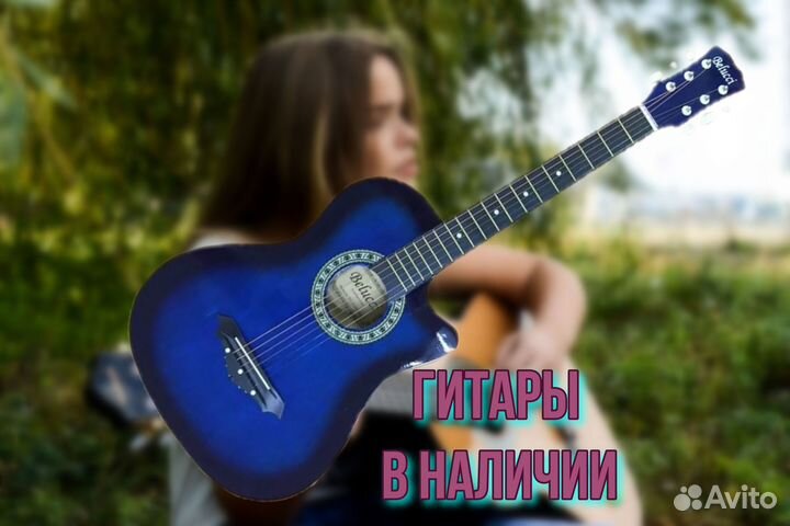Гитара акустическая Belucci новая