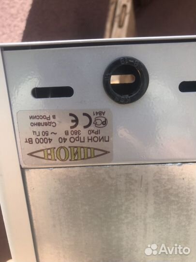 Обогреватель Пион про 40