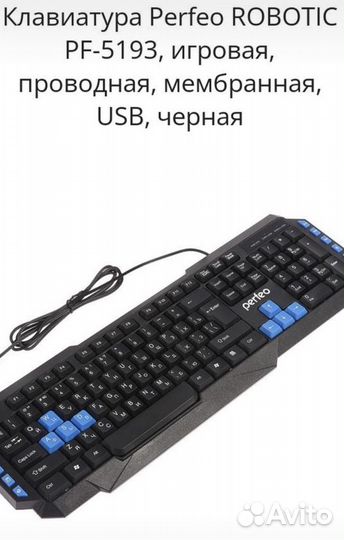 Игровая клавиатура.Новая