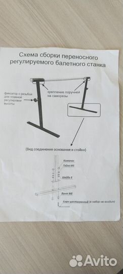 Станок для хореографии