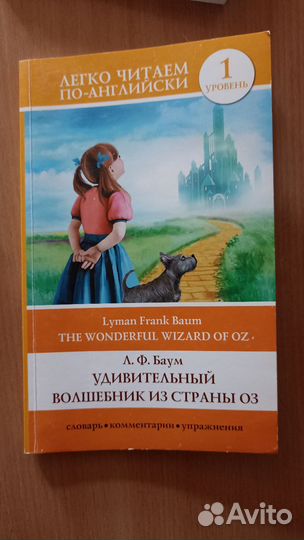 Книжки на английском