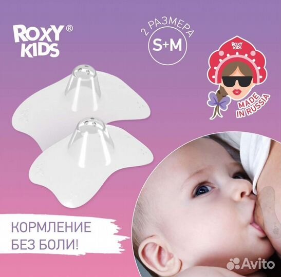 Накладки на соски (грудь) силиконовые, размер S+M