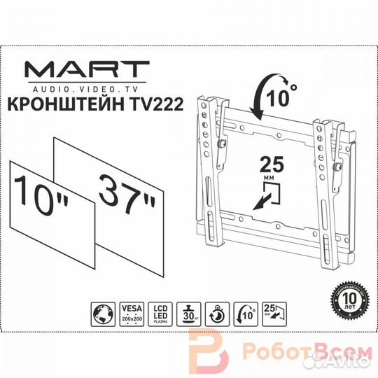 Кронштейн настенный поворотный 10