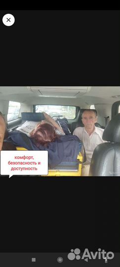 Перевозка транспортировка лежачих больных