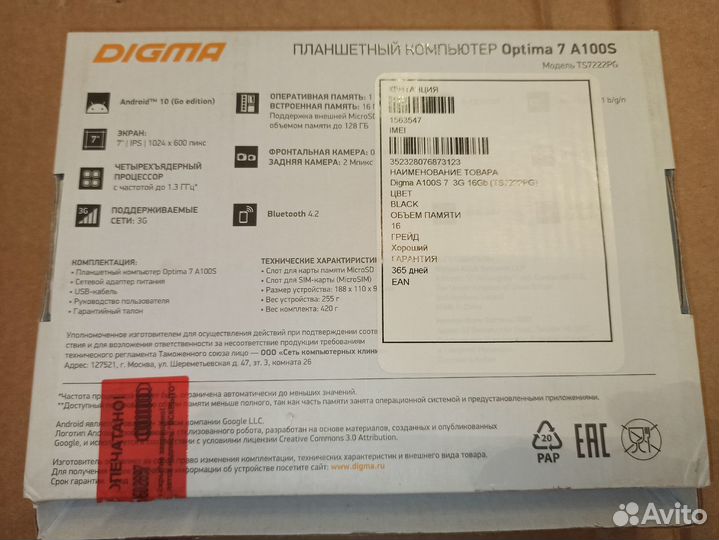 Планшет Digma Optima A100S 7