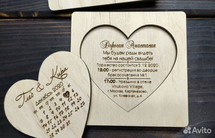 43. Пригласительные