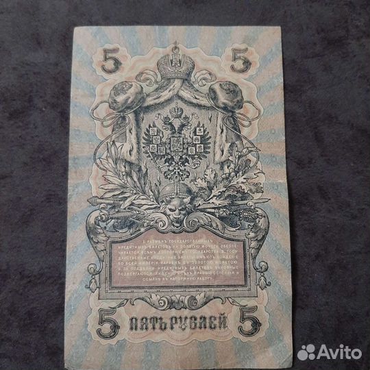 Деньги старинные