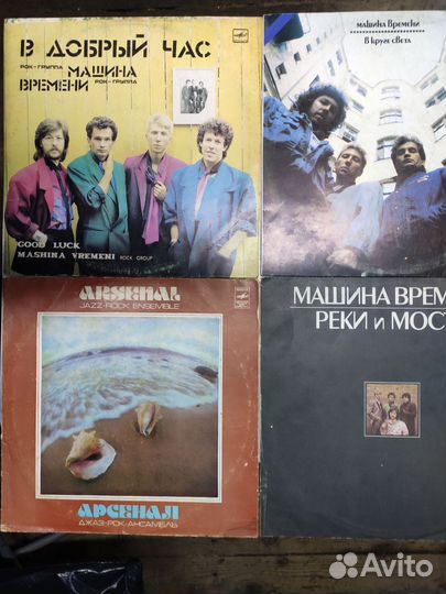 Виниловые пластинки