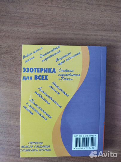 Книга о Рэйки Л.Голубовская