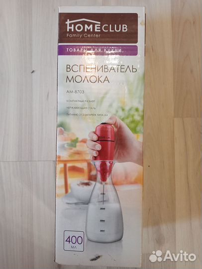 Вспениватель молока Home Club