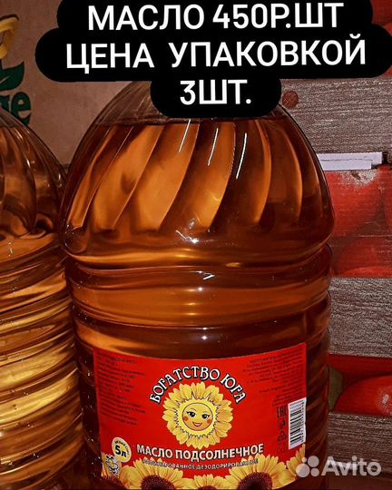 Масло подсолнечное