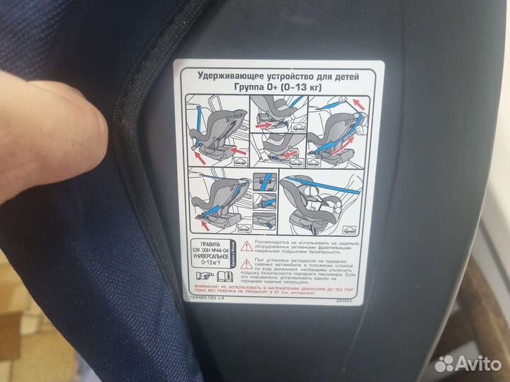 Детское автокресло от 0 до 13Кг 0+