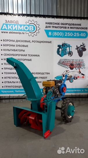 Снегоуборщик для мотоблока Завод Акимов
