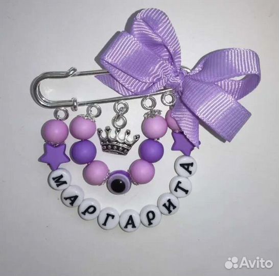 Именные булавки