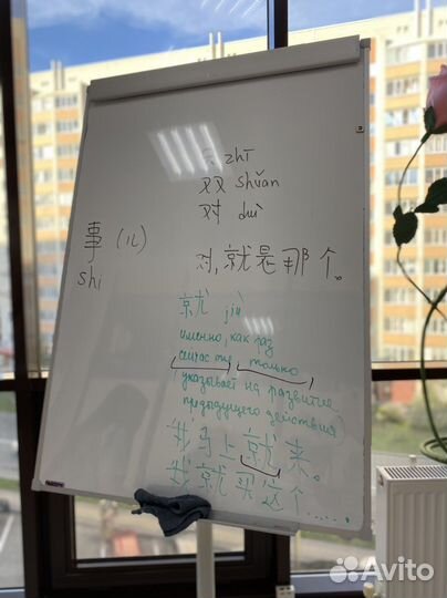 Репетитор по китайскому языку