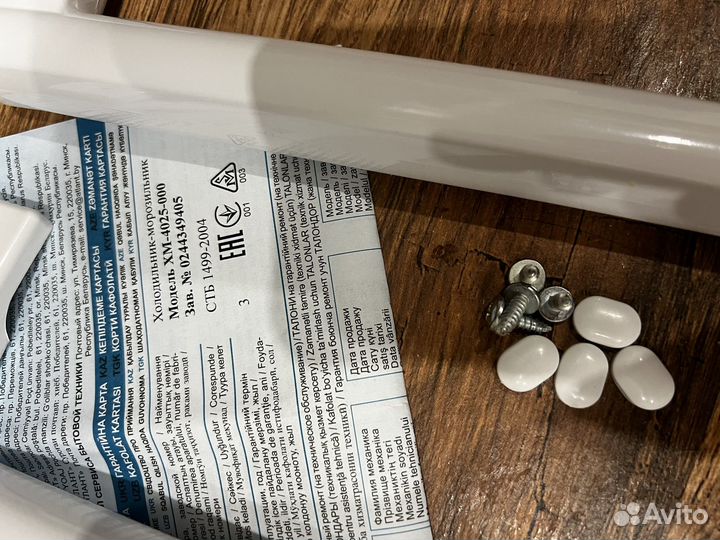 Новые ручки холодильника Атлант