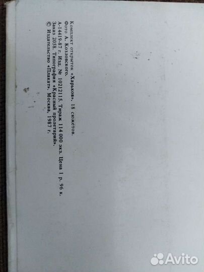 Открытки с изображением городов