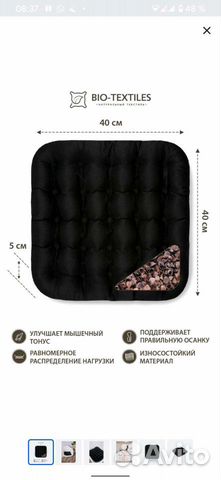 Подушка на стул Bio-Textiles