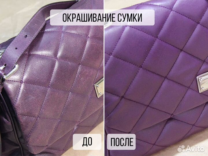 Окрашивание кожаных сумок и изделий из кожи