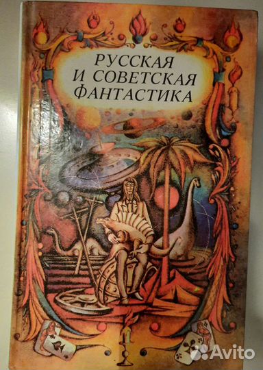 Книги фантастика