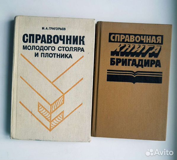 Справочная и техническая литература СССР. Серия 1