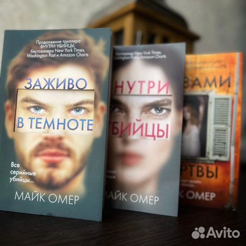 Майк омер книги про зои по порядку