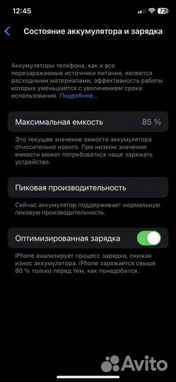 iPhone Xs, 64 ГБ