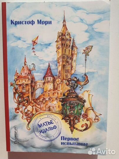 Книга новая для подростка 