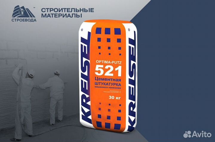 Кресел 521 штукатурка цементная