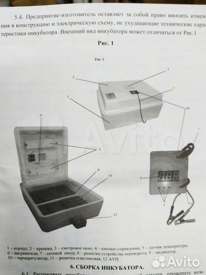 Инкубатор новый разные модели в наличии