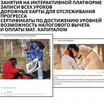 Репетитор-носитель английского языка, Иваново