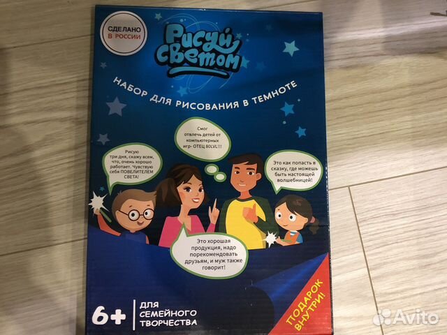 Рисуй светом