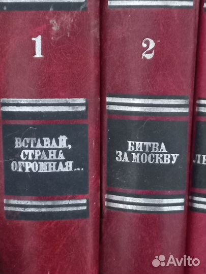 Антикварные книги в 12 томах о войне 1983 год